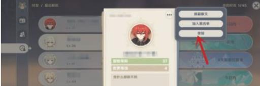 原神怎么举报科技号?5