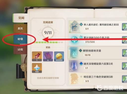 原神鎏金之鳞是谁的材料?2