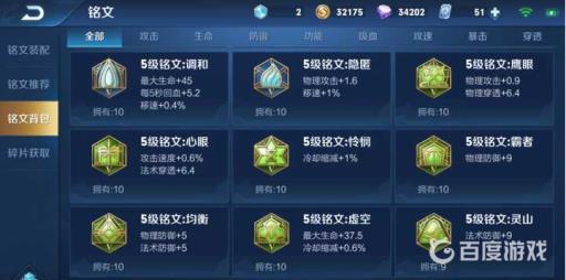 王者荣耀一套满级铭文要多少铭文碎片?2