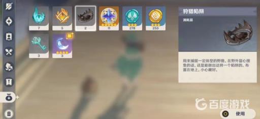 原神捕兽夹怎么获得?2