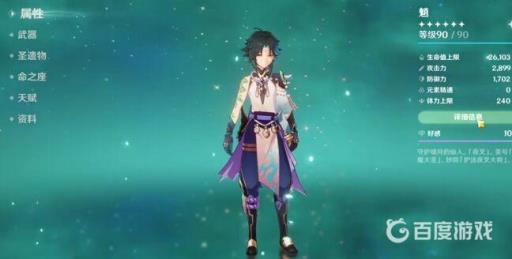 原神物理输出角色有哪些?4