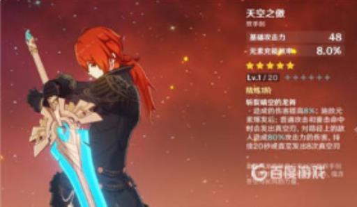 原神为什么我的迪卢克伤害这么低?3