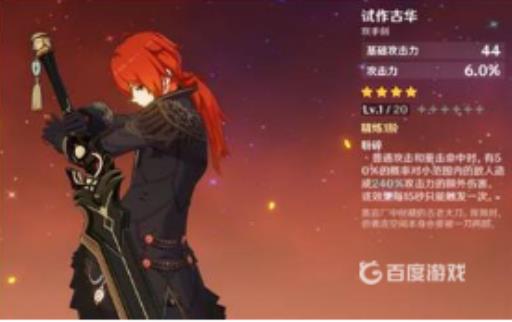 原神为什么我的迪卢克伤害这么低?4