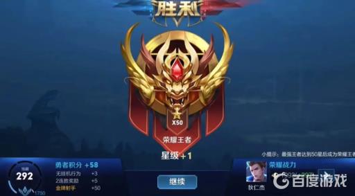 王者荣耀达到荣耀王者后的称号怎么获得?2