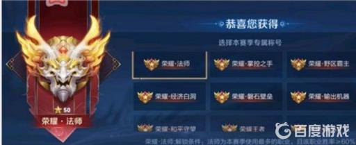 王者荣耀达到荣耀王者后的称号怎么获得?4