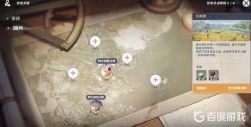 原神松茸商店在哪?3