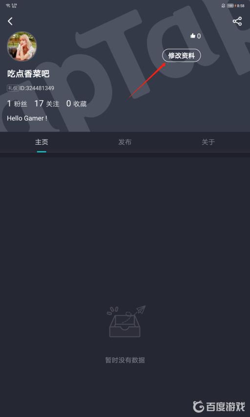 香肠派对taptap怎么换自定义头像?3