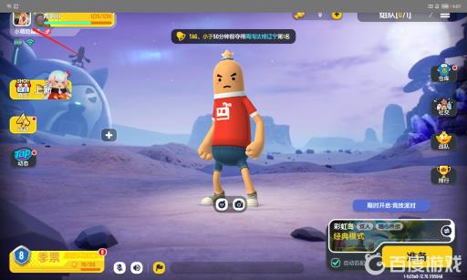 香肠派对taptap怎么换自定义头像?5