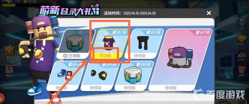 哪里能免费领香肠派对皮肤?3