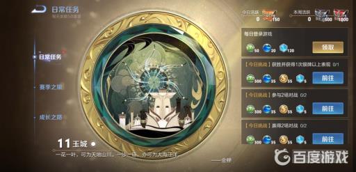 王者怎么赚更多的金币?3