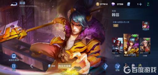 王者荣耀皮肤分几个等级?4