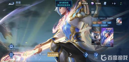 王者荣耀皮肤分几个等级?7