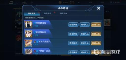 王者荣耀小队队长怎么退出?2