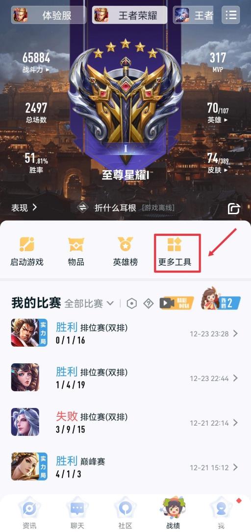 王者系统转换怎么弄?2