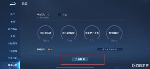 怎么用王者荣耀查摄像头?4