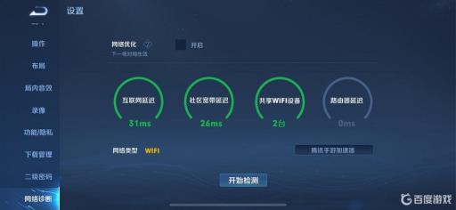 怎么用王者荣耀查摄像头?5