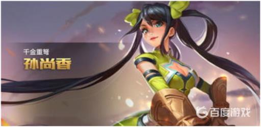 王者孙尚香攻速阈值是多少?_王者荣耀孙尚香的攻速阈值是多少
