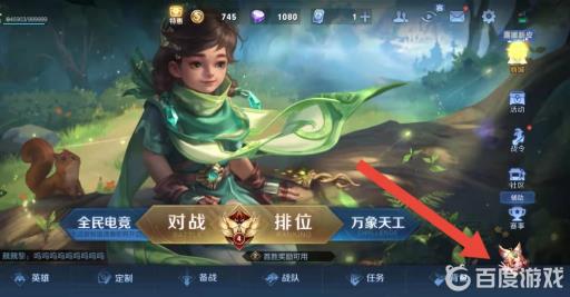 王者荣耀英雄分怎么刷的快?2