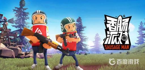 香肠派对名字特殊符号怎么起?2