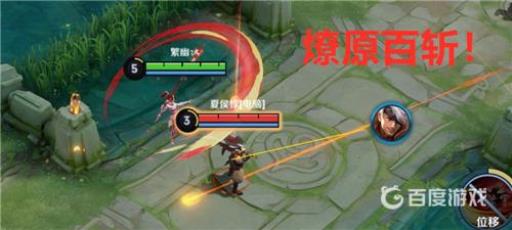 王者荣耀云缨怎么打出燎原百斩?4