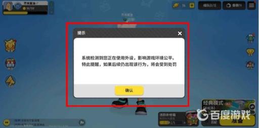 香肠派对外设怎么躲避检测?2