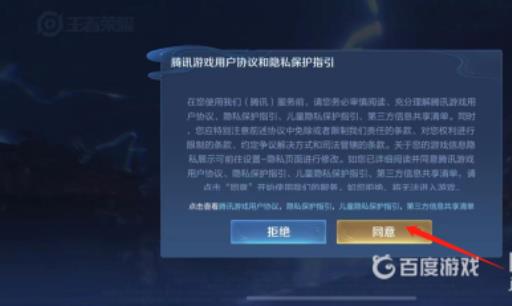 王者微信区怎么登录别人的账号?3