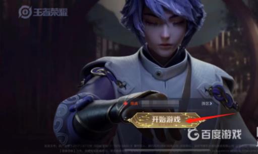 王者微信区怎么登录别人的账号?6