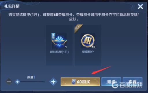 王者荣耀荣耀水晶要多少次出?3