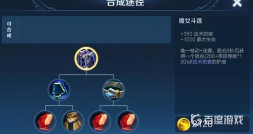 王者诸葛亮打野怎么克制?4