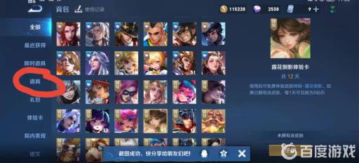 王者荣耀怎么送花?2