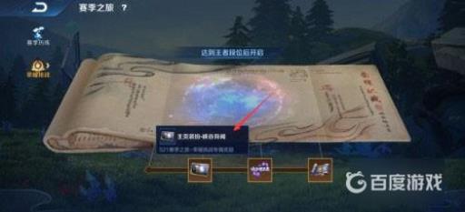 王者主页背景装扮怎么获得?5