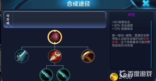 王者为什么末世和电刀不能一起出?1