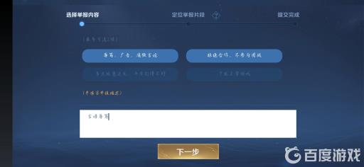 王者荣耀鹰眼护卫队周求助护卫队什么意思?3