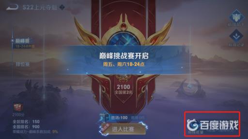 王者挑战赛积分规则是什么?2