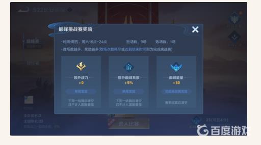 王者挑战赛积分规则是什么?5