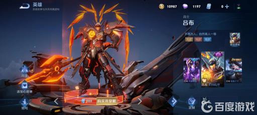 王者荣耀吕布末日机甲怎么获得?_王者荣耀吕布末日机甲有没有上过皮肤商店