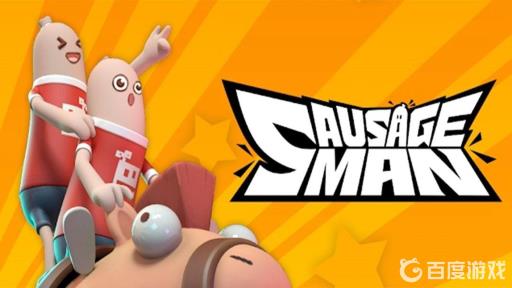 香肠派对名字怎么弄成蓝色?_香肠派对游戏名字字符怎么搞