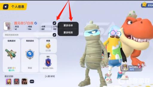香肠派对名字怎么弄成蓝色?2