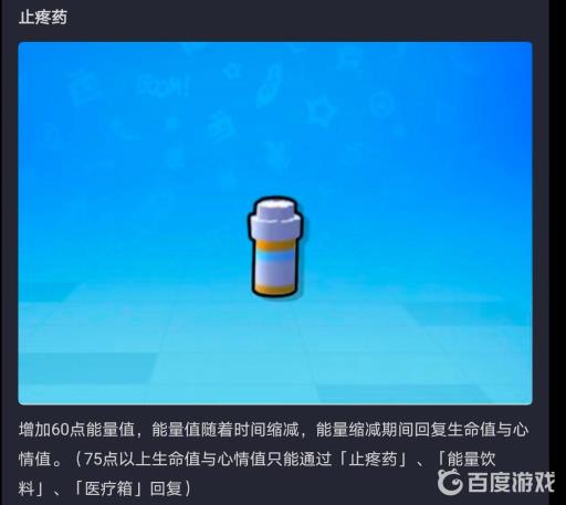 香肠派对怎样才能抗毒?5