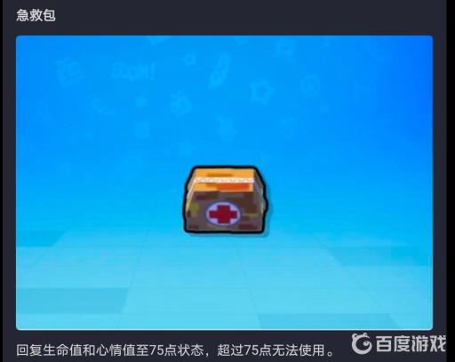 香肠派对怎样才能抗毒?6