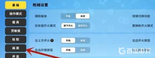 香肠派对怎么改120帧?3