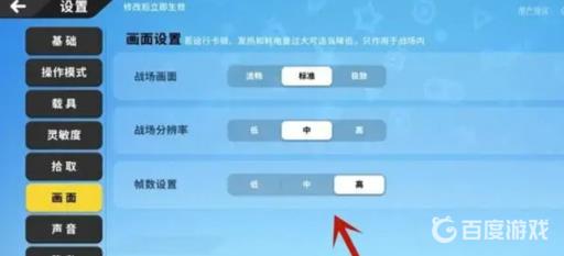 香肠派对怎么改120帧?4