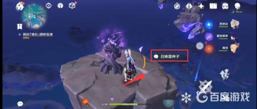 原神封印镇石第三个在哪?9