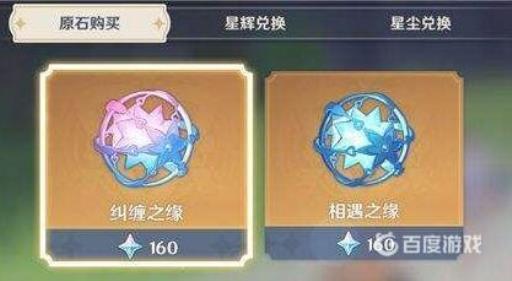 原神纠缠之缘怎么获得?1