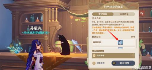 原神角色牌如何获得?7