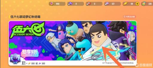 香肠派对怎么抽稀有皮肤?2