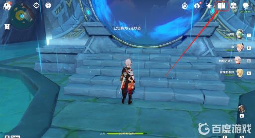 原神见闻进展一共有几章?2