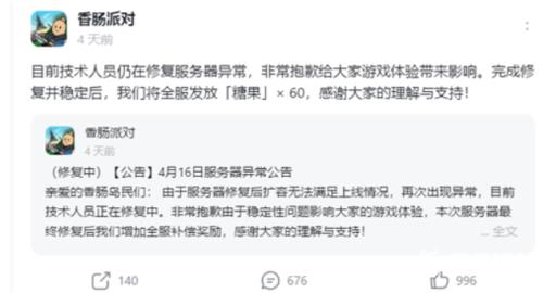 香肠派对为什么匹配不到人?2