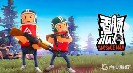 香肠派对梦幻补给箱钥匙怎么获得?1