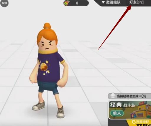 香肠派对在哪里看好友申请?1